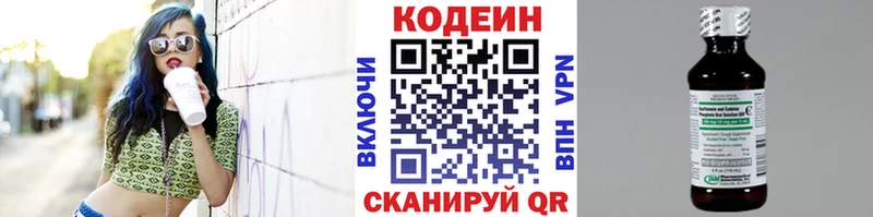 Codein Purple Drank  Чекалин 