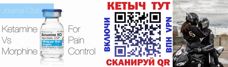где найти   Чекалин  мега как зайти  КЕТАМИН VHQ 