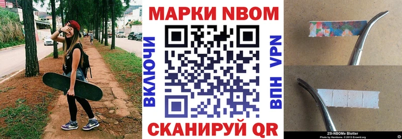 Марки N-bome 1500мкг  сколько стоит  Чекалин 